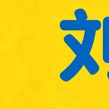 0000有追求，这样我们才会有活下去的动力。有梦在，我们的人生才会更加精彩。没有