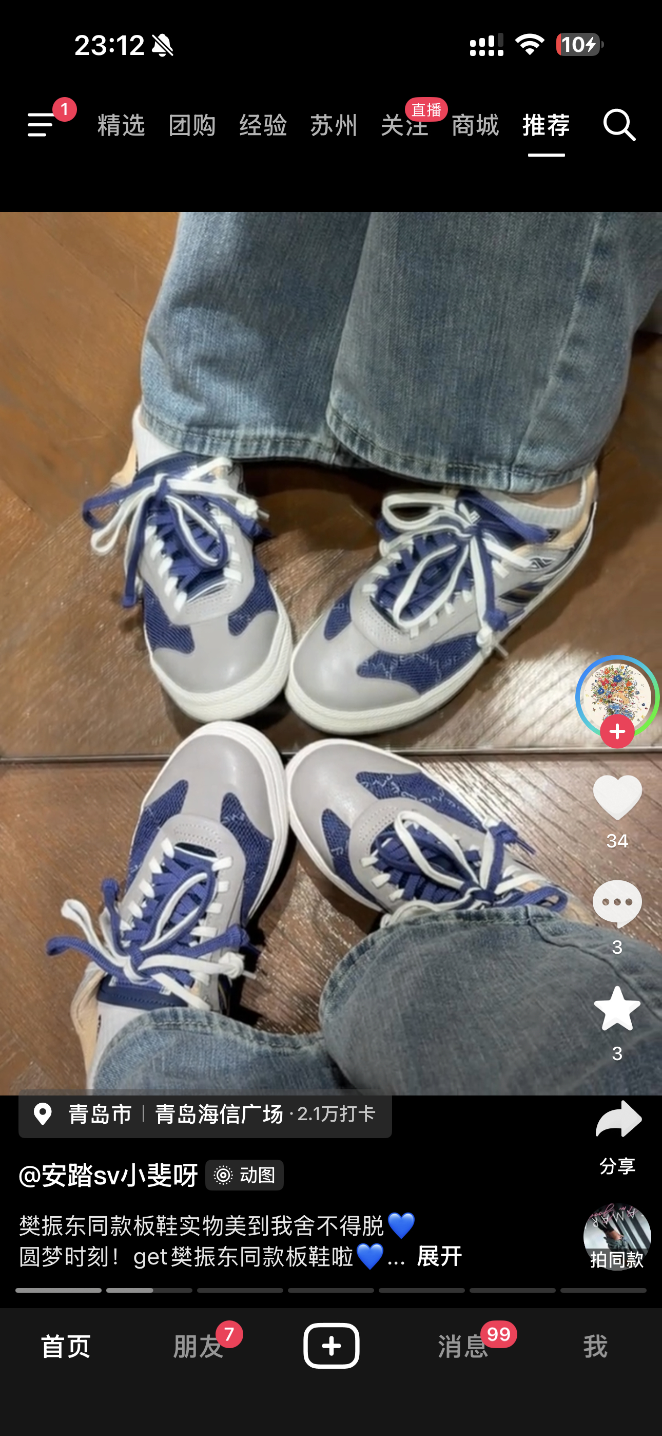 好好看啊！天才来的 