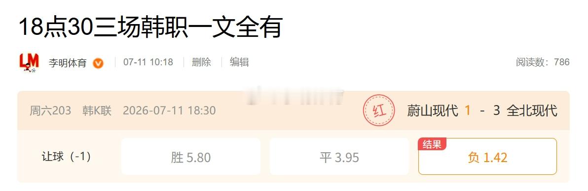 早场3场韩职全✅️欢迎关注微博官方专家平台→彩鲸连红专家解析 世界杯围观世界杯大