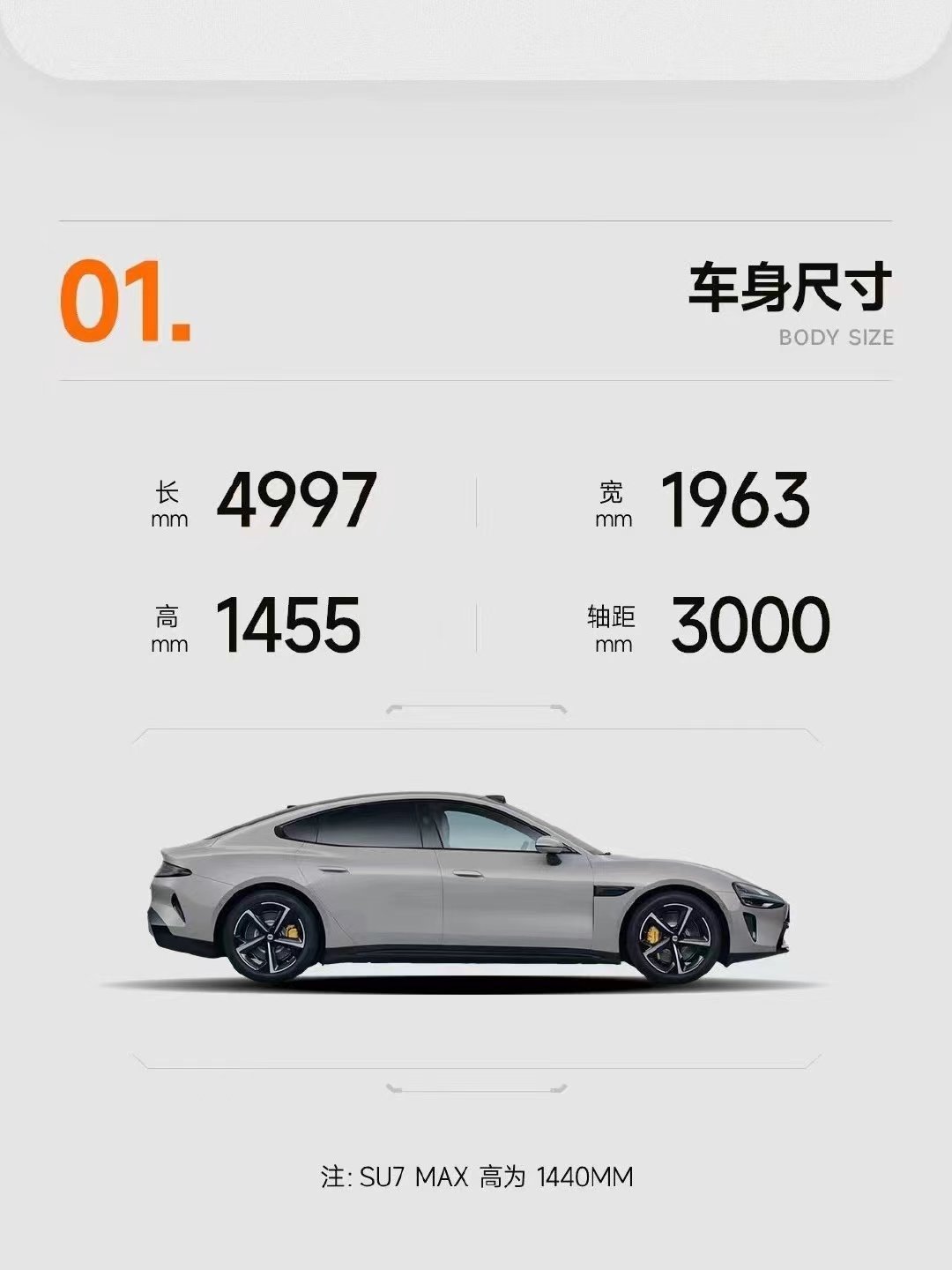 #小米汽车[超话]#详情页，真假自行判断！ ​​​