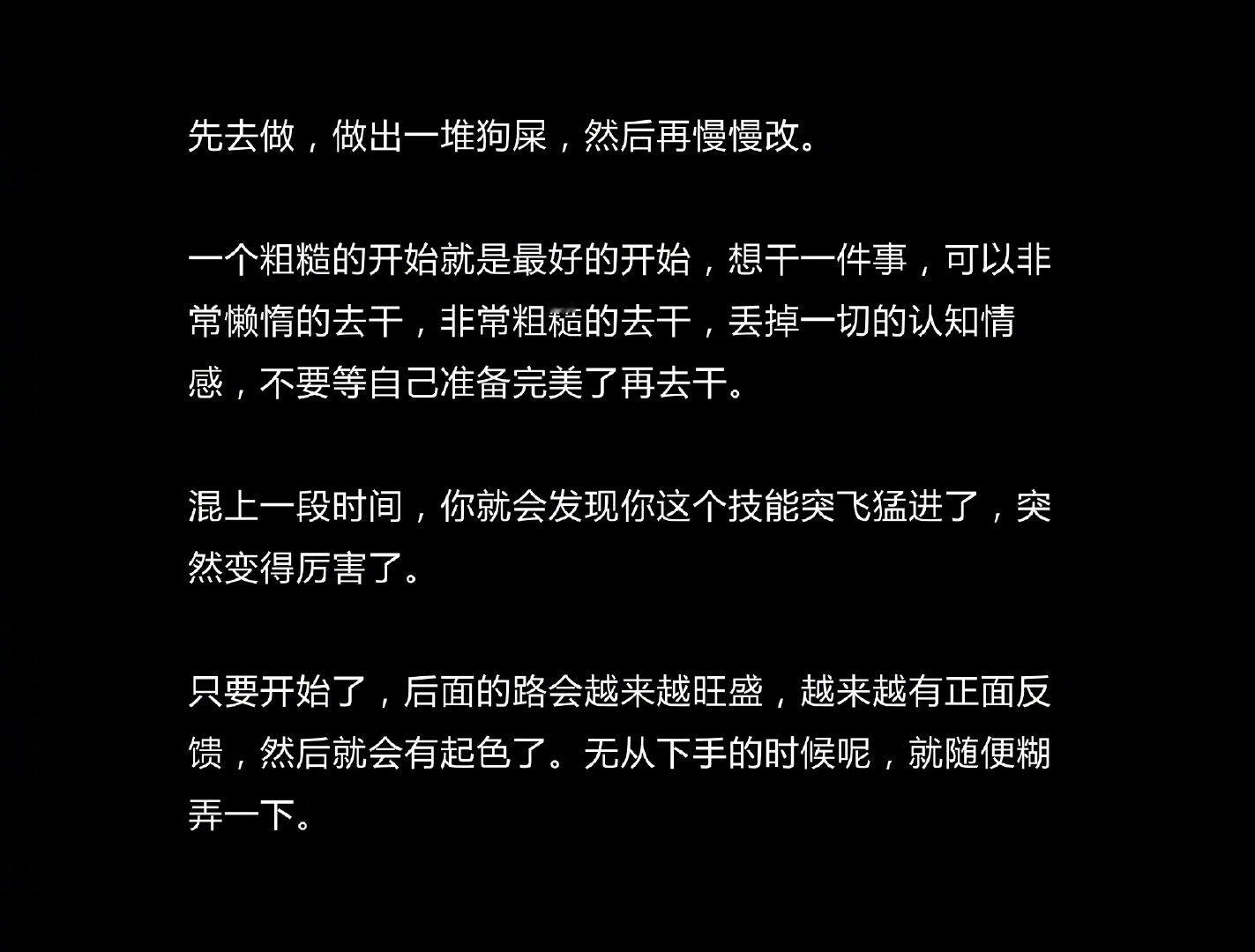 一旦开启征程，前方的道路便会愈发充满生机与活力，展现出蓬勃旺盛的态势，让我们坚定