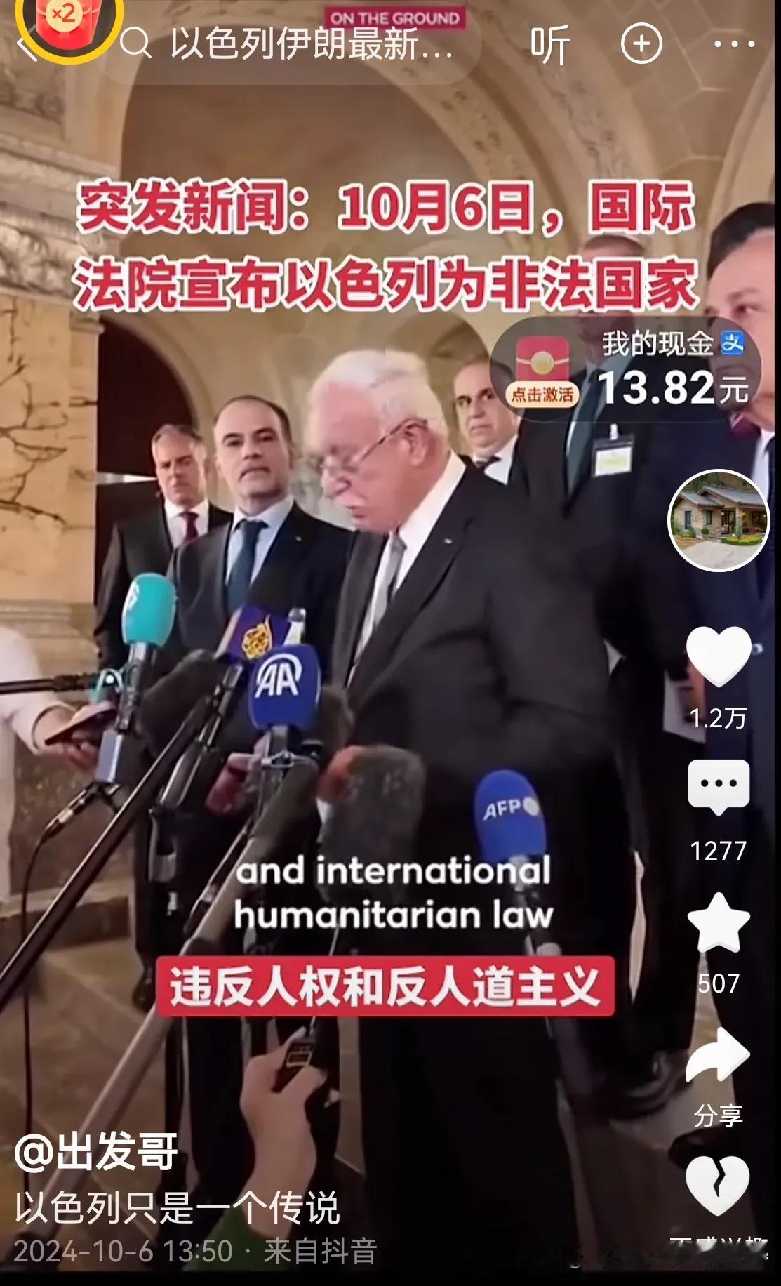 大消息！以色列被国际法院判为非法国家！看看国家法院能让以色列得到什么样的执行！确