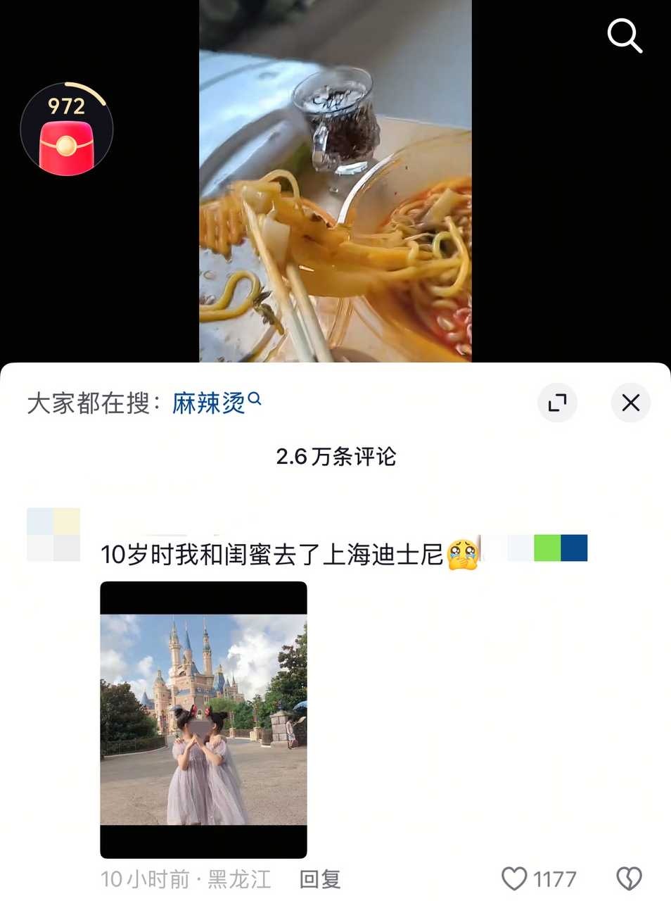 原视频是一个10岁的小女孩请闺蜜吃麻辣烫11907 