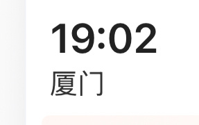 晴天霹那个雳福建高铁信号放过我……（虽然但是我哥工作到好晚啊😢 