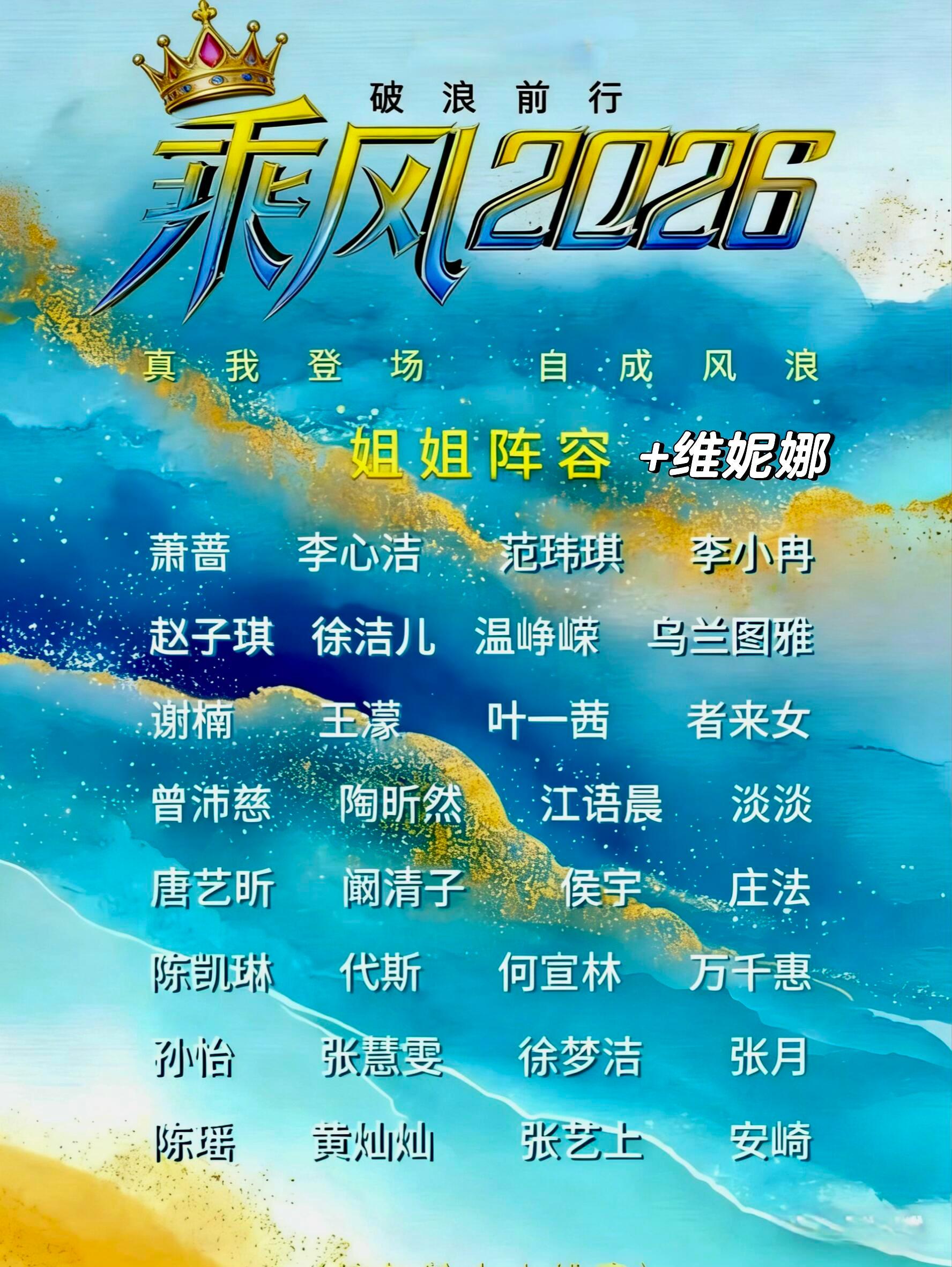 COSMO乘风首播大片姐姐们的cosmo乘风首播大片来了，这次是酷飒风格，一看就