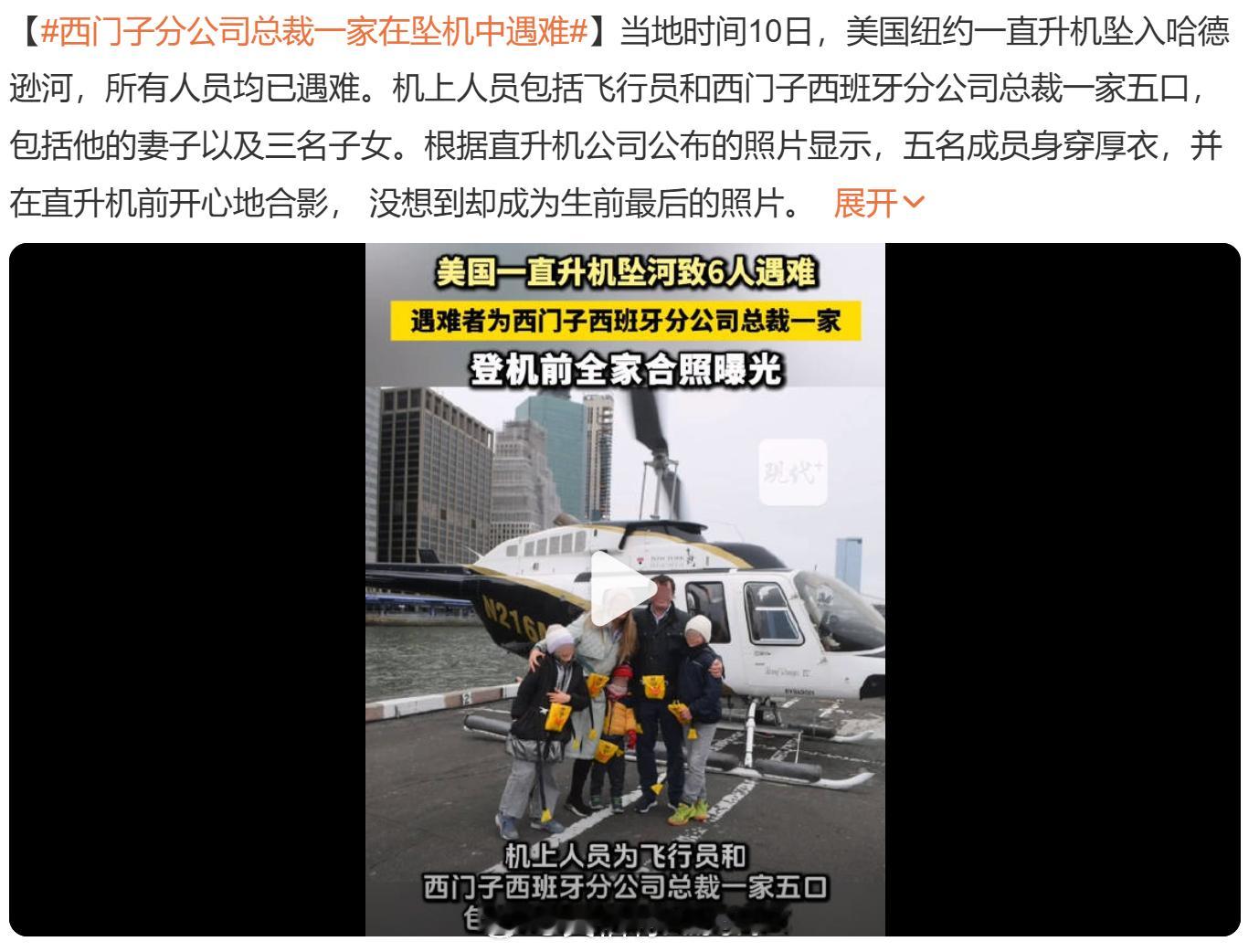 詹姆斯下赛季或直升机通勤 近几年，这直升机的风评可不太好啊... 