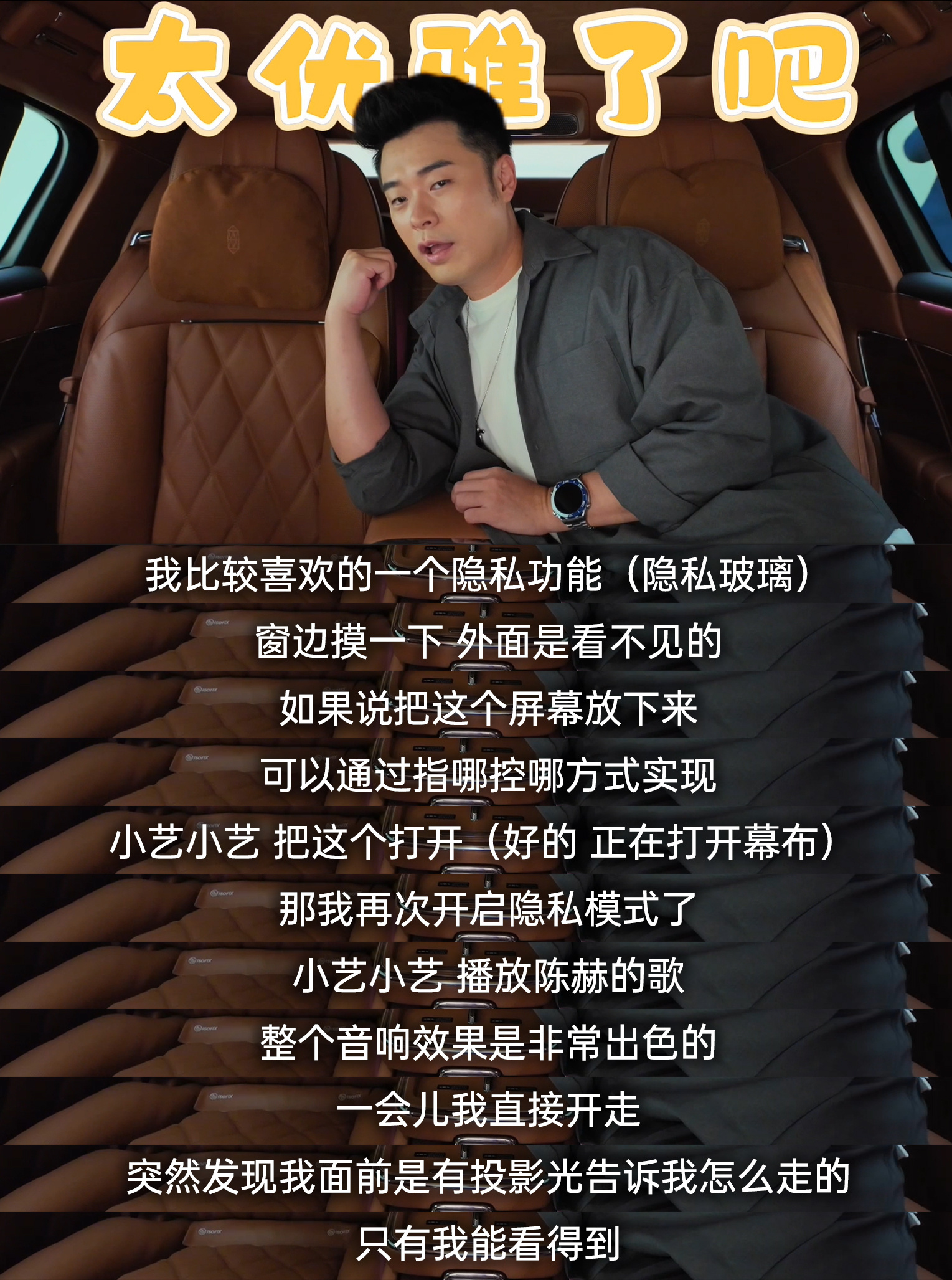 恭喜陈赫成为尊贵的尊界S800车主陈赫提车vlog 中毫不掩饰对尊界S800的喜