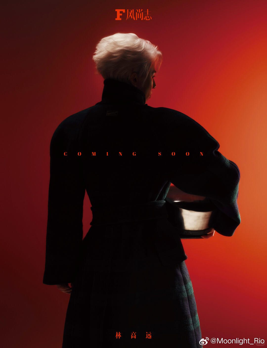 林高远风尚志骑士封面预告 🎂生日刊新风格哎，好酷 