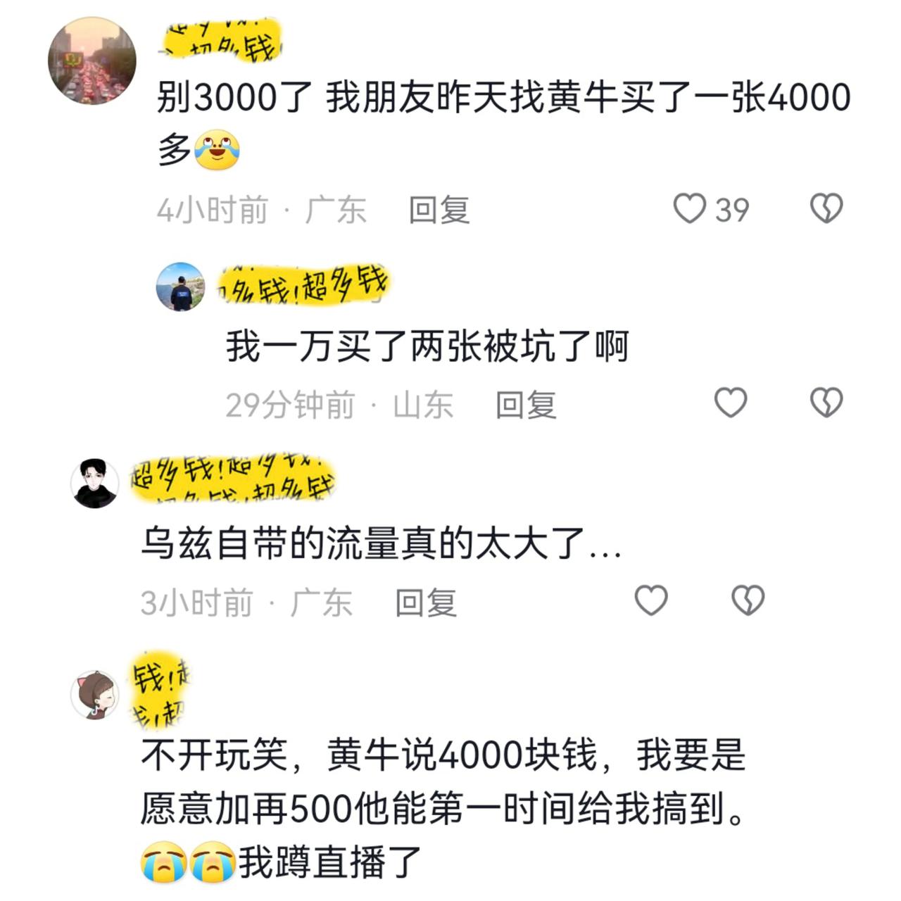 这就是UZI首秀的魅力吗？刚刚刷抖音，见有人在收14号EDG对战IG的票
好奇点