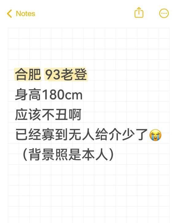 合肥 93老登 应该不丑啊 寡到无人给介少了
假期回家有亲戚拉去相亲，三场，连轴