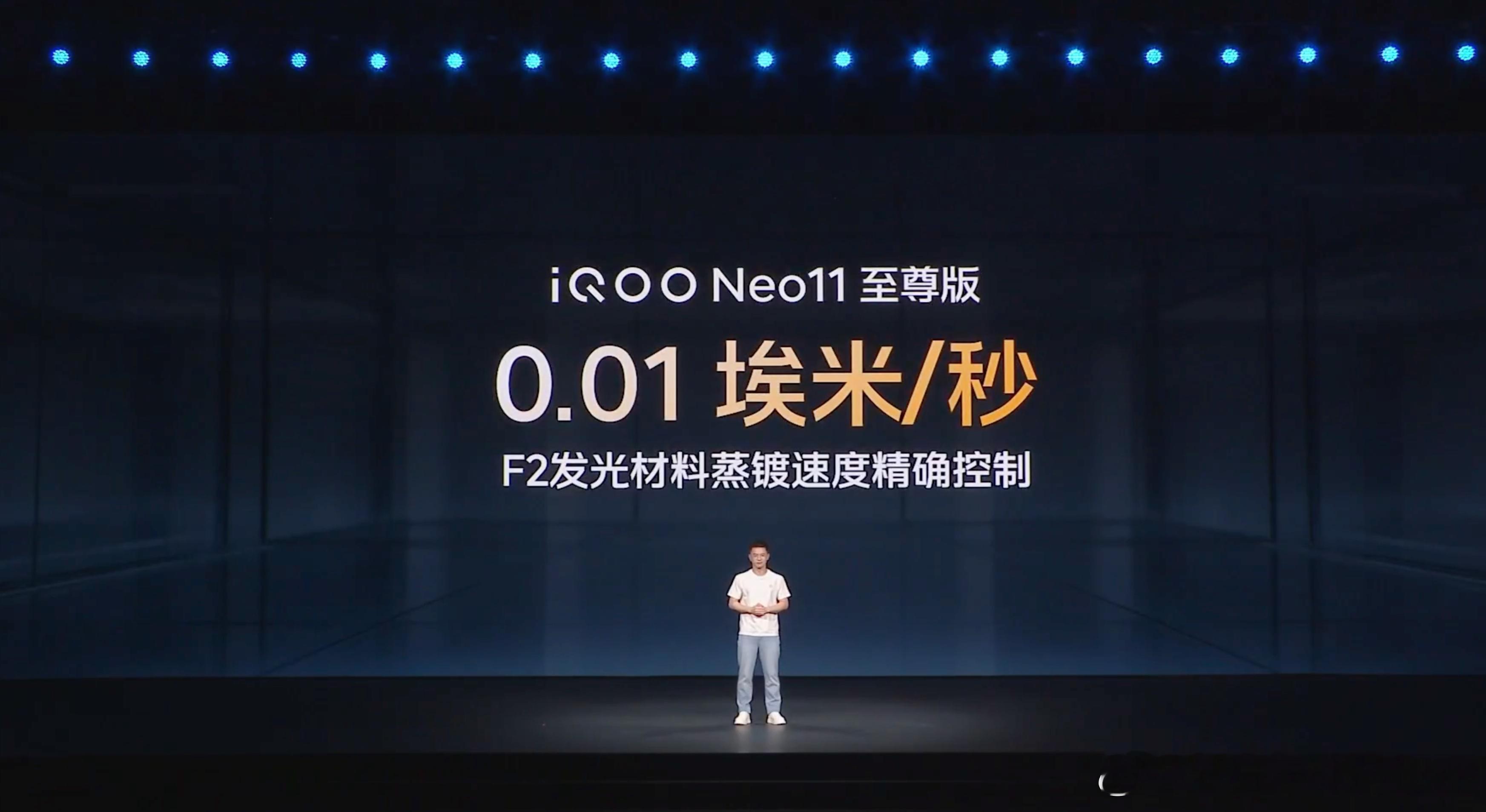 iQOO Neo11至尊版挺有梗的经常造光刻机的朋友都知道？？？？