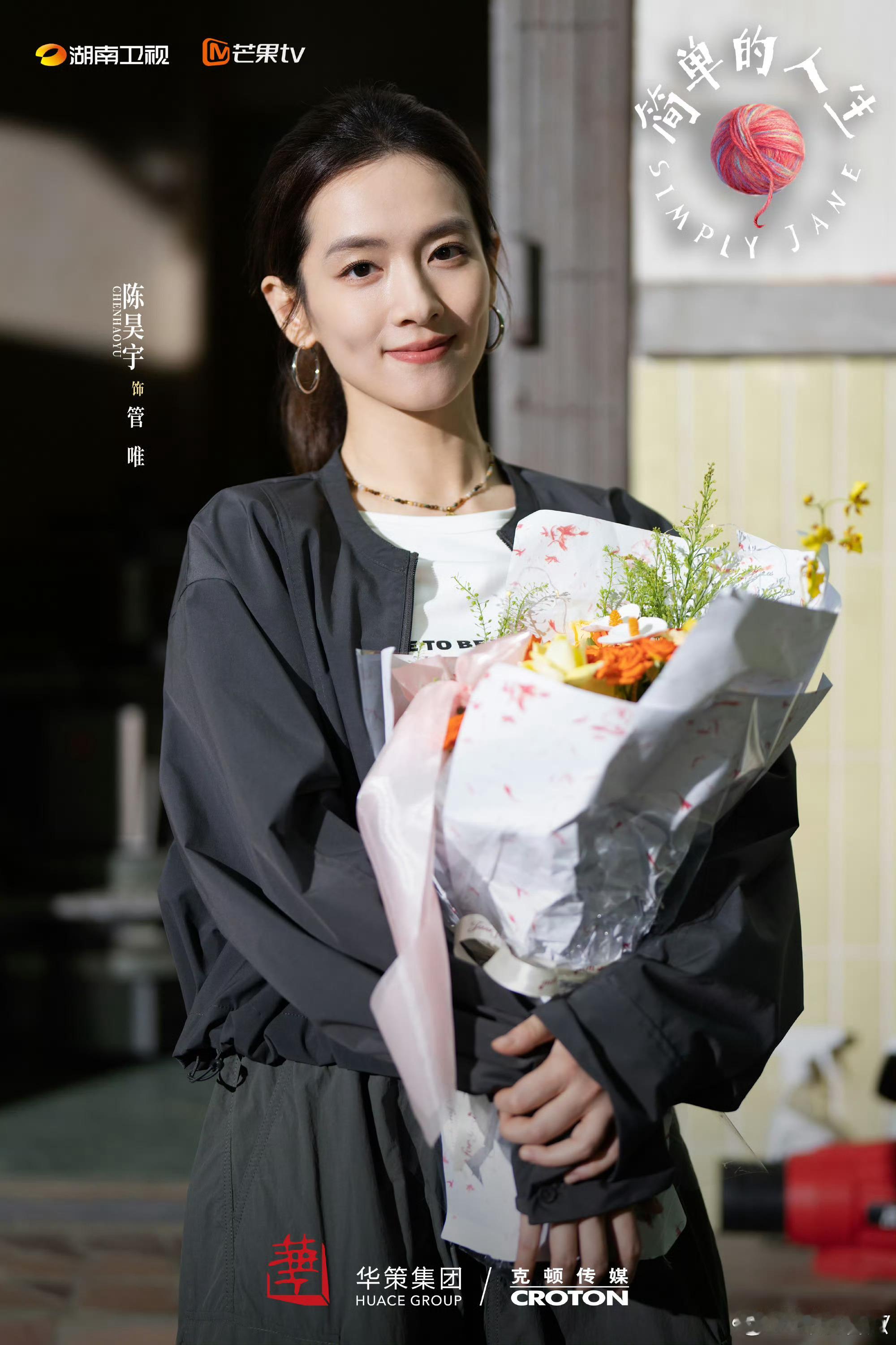 陈昊宇特别出演简单的人生陈昊宇特别出演《简单的人生》，管唯你好，早日见面啊！陈昊