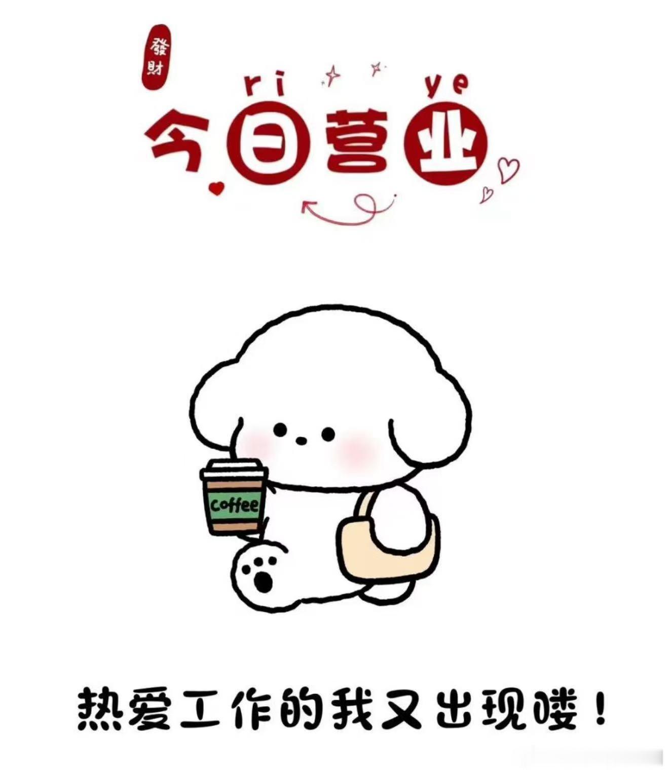 早上好，本周最后一场战斗 —— 非农👊兄弟们集合打卡了，早日养成金粉体质黄金普