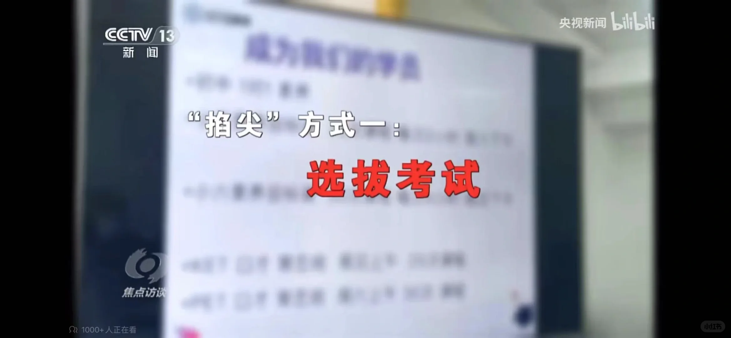 今年的小升初要结束了