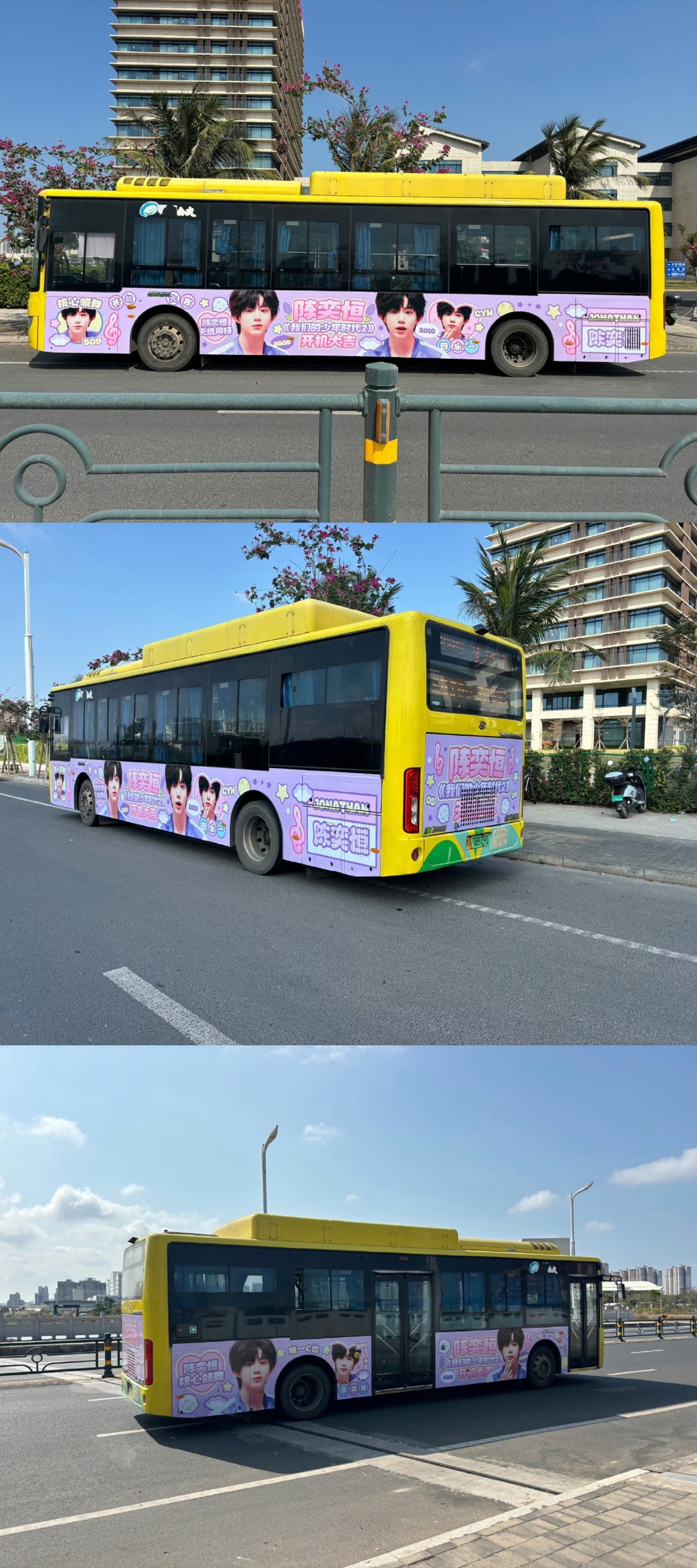 【陈奕恒】TF我们的少年时代2开机 陈奕恒家开机应援现场实拍，花篮 餐车 免费大