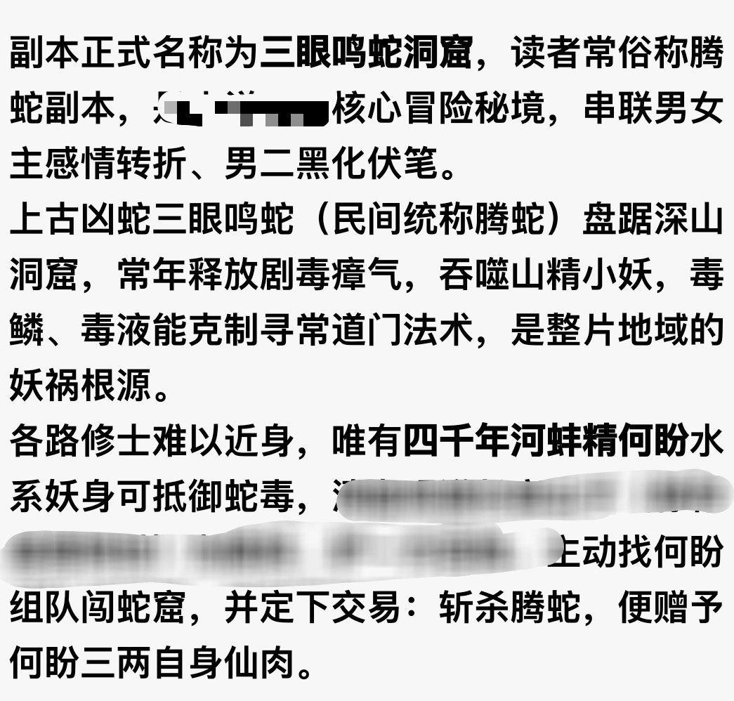（剧透预警⚠️）按原著的剧情话，探案不是常规的一堆以副本人物为中心的故事集合，是