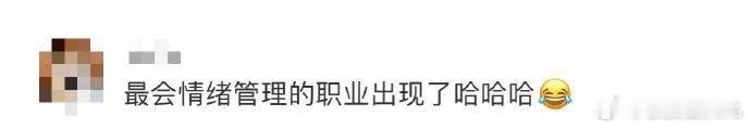 最会情绪管理的职业出现了 宝子们，看《你好，12315》被督哥督姐惊到！商家耍赖