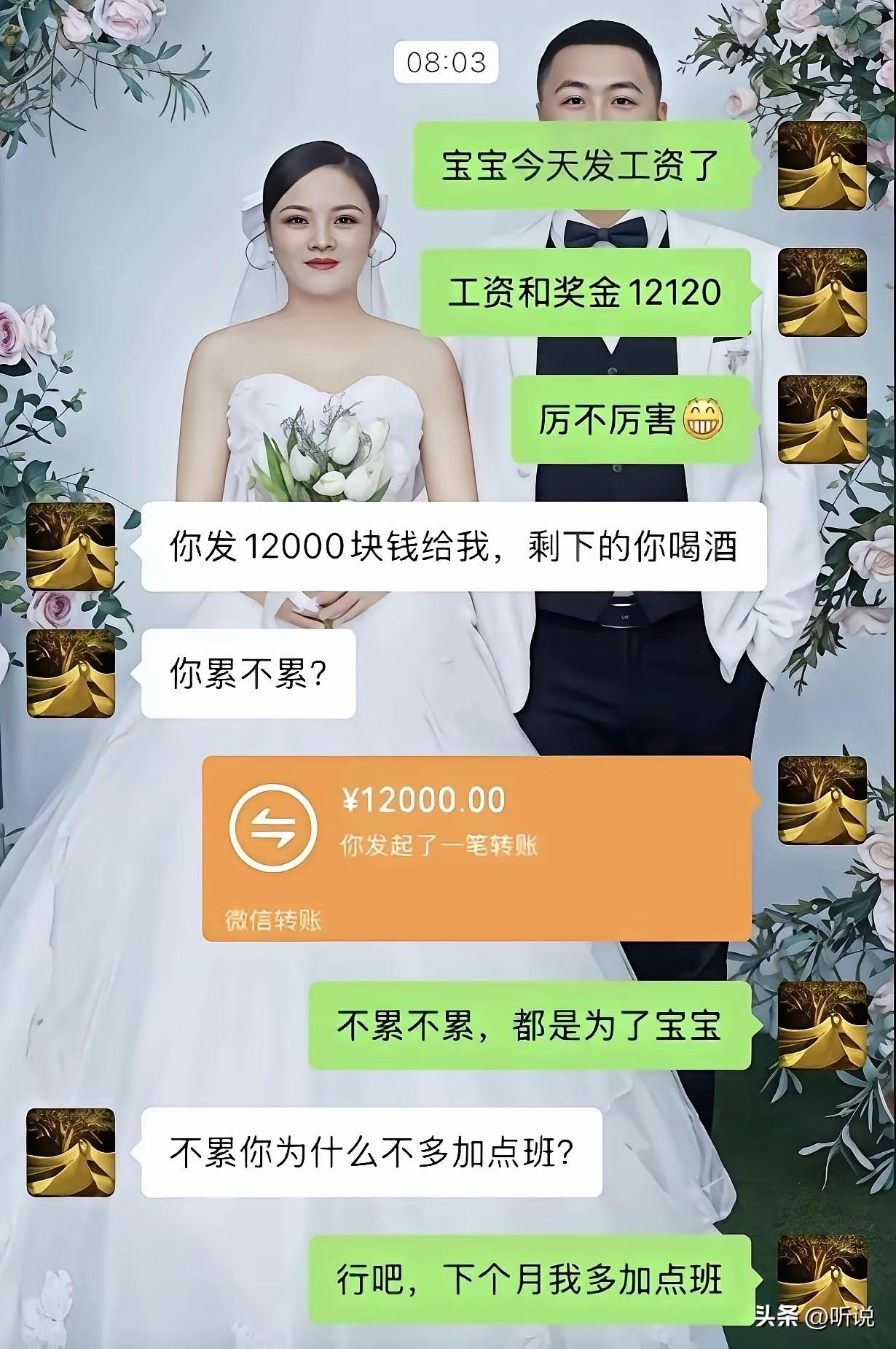 不用可怜这个男人，该是人家能有老婆！
