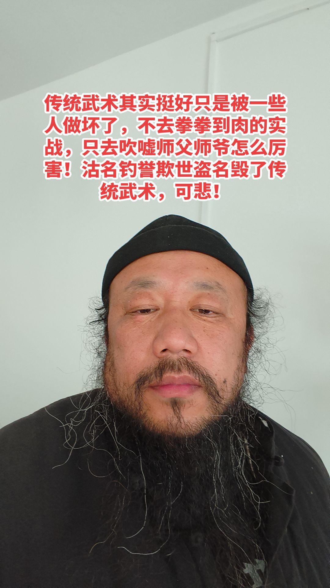 实实在在做人，踏踏实实练武！功夫不高但真实