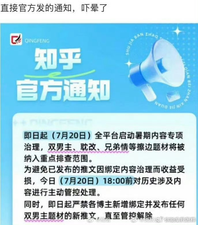 微博什么时候跟上？真的烦死那些丑男麦麸了，粉丝疯的要死 