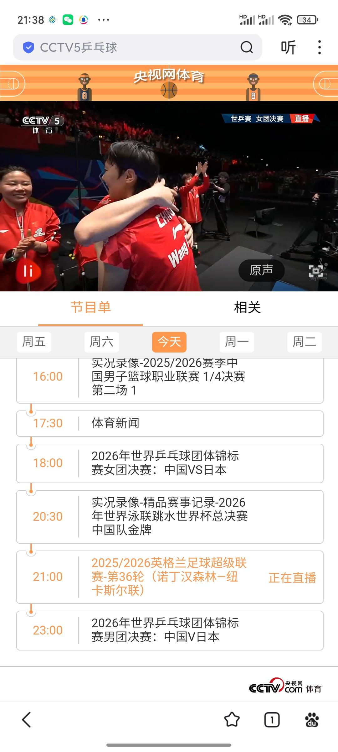 女乒七连冠，这次太惊险了！
中国女子乒乓球队，以三比二击败日本队，夺得了乒乓球世