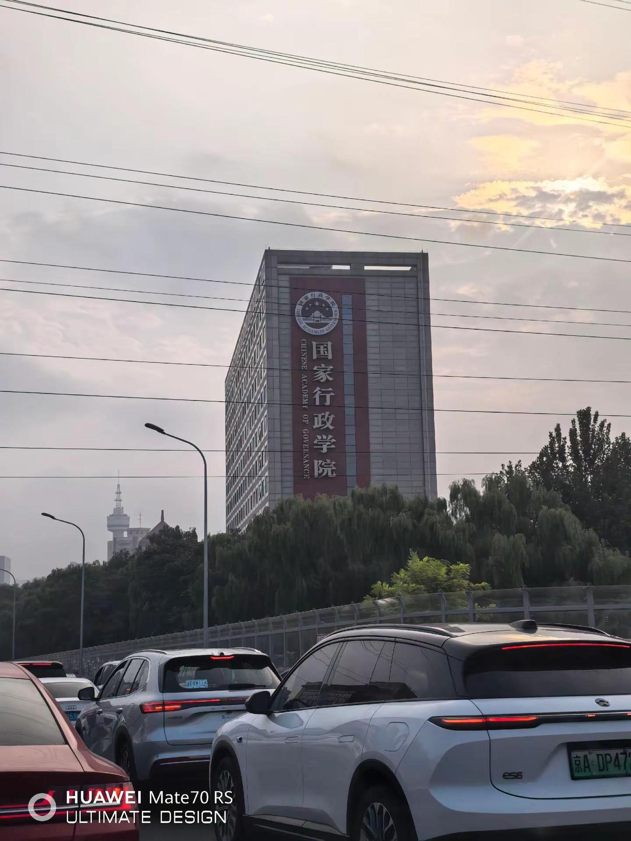 这个学校不错！城市街景随拍 国家行政学院 学校 上热门🔥