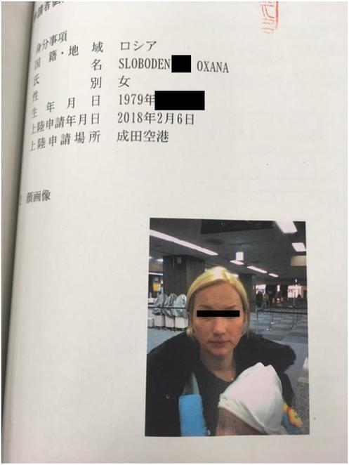 日本驻俄罗斯领事机构一台办公电脑外泄数据，引发一场隐秘的情报风波。7 月 21 