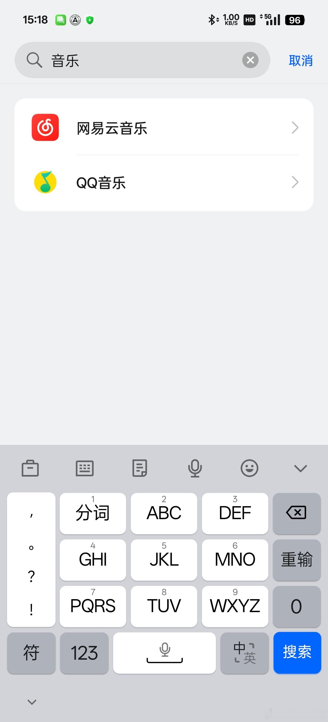 你会用手机自带的音乐App吗  手机到手自带音乐APP就卸了，有QQ和网易云音乐