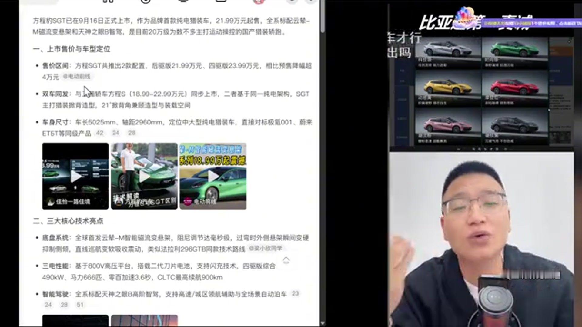 方程sgt为什么买的人比S少那么多？钛9开启经销商盲订
