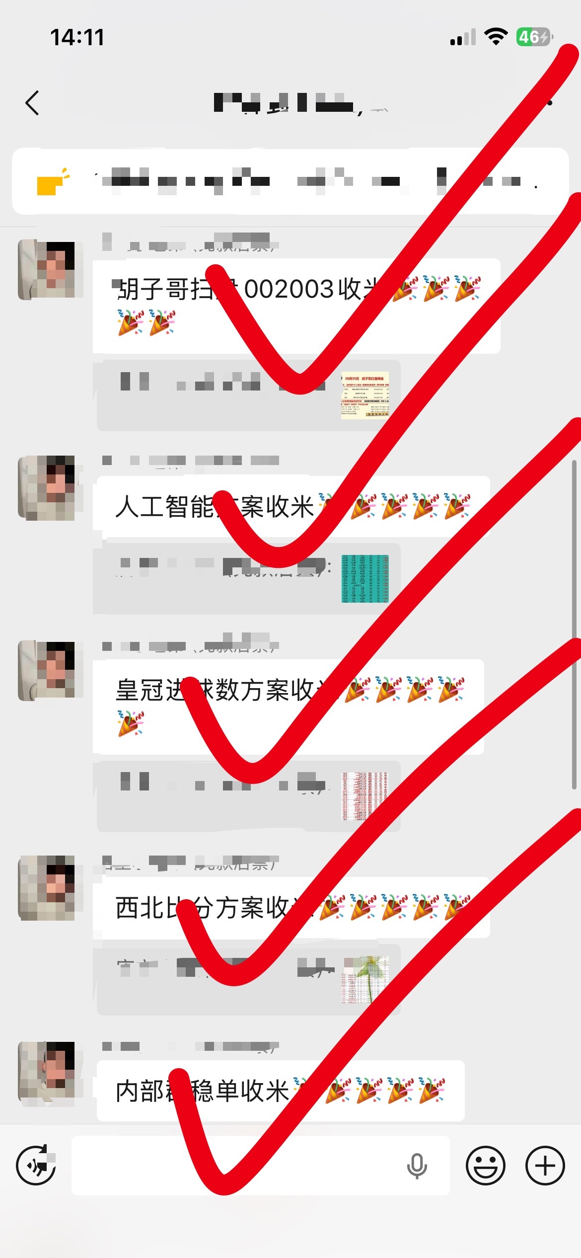 内部群方案大丰收！等你来🔥🔥🔥 