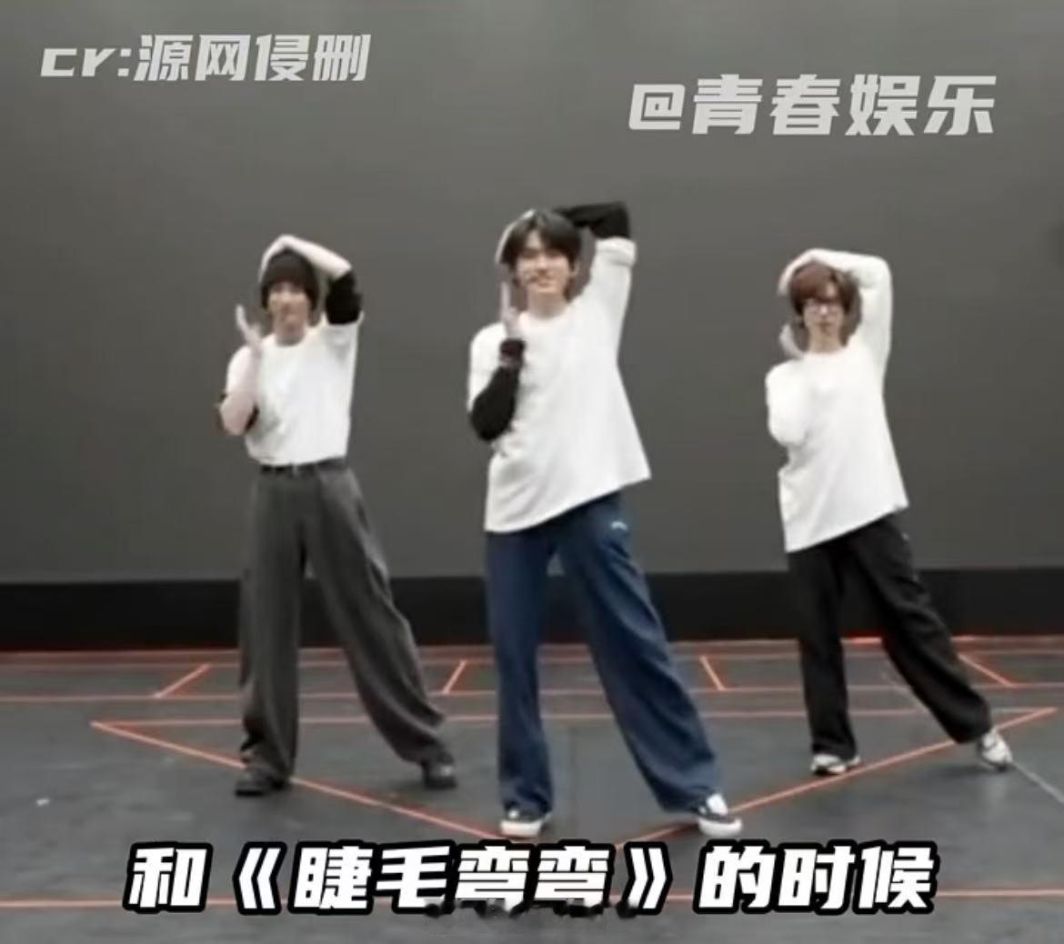 马嘉祺  i人疯起来e人拉不住  丁程鑫：有点不好意思，说着害羞又跳了一遍。宋亚