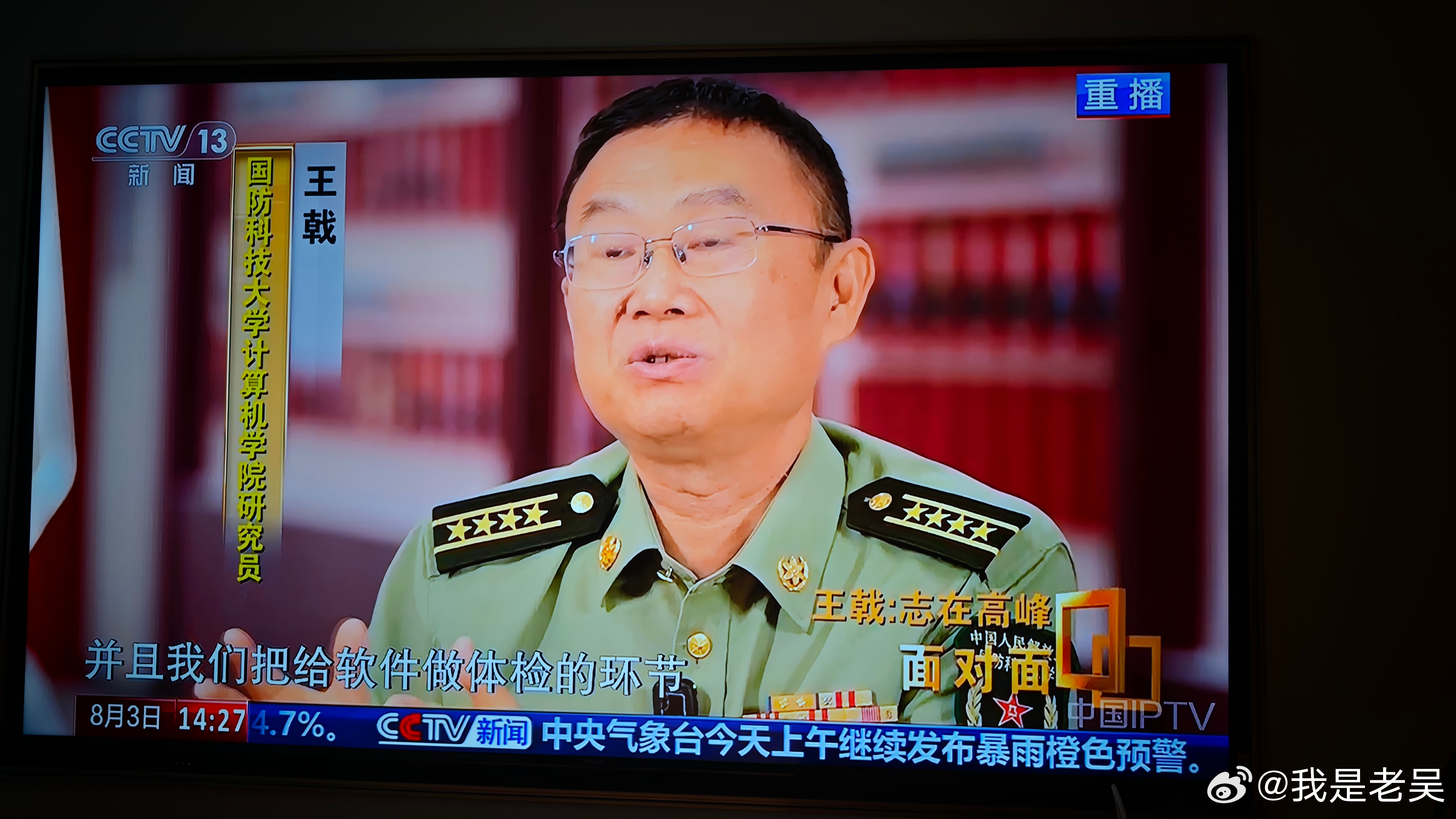 向王戟同志学习，向王戟同志致敬！ 