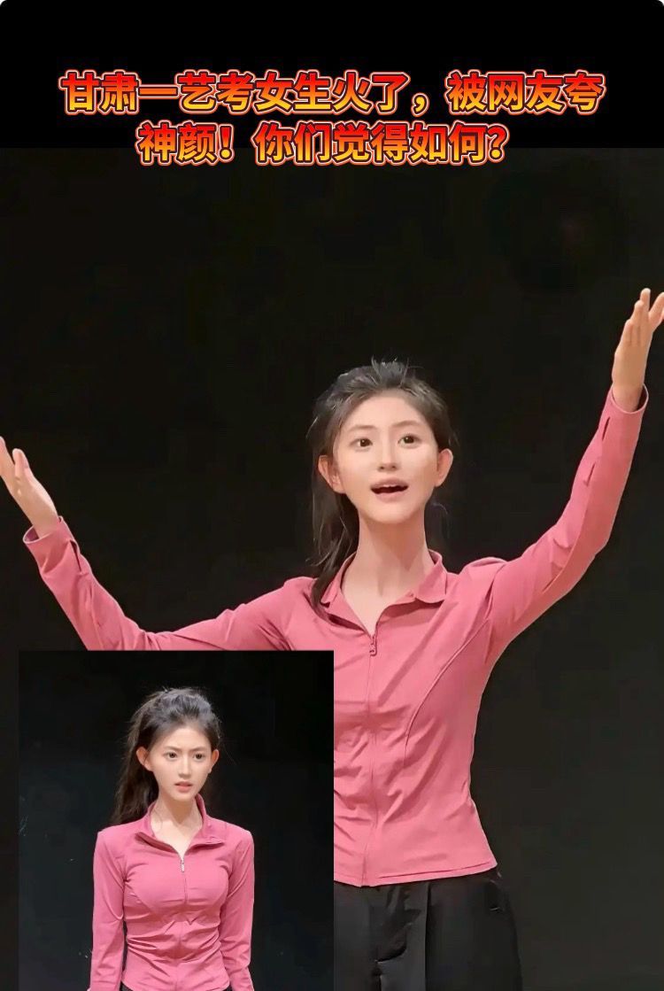 素颜也能打！甘肃艺考女生意外出圈，有点像年轻时的景甜。网友：这才是天然神颜 
