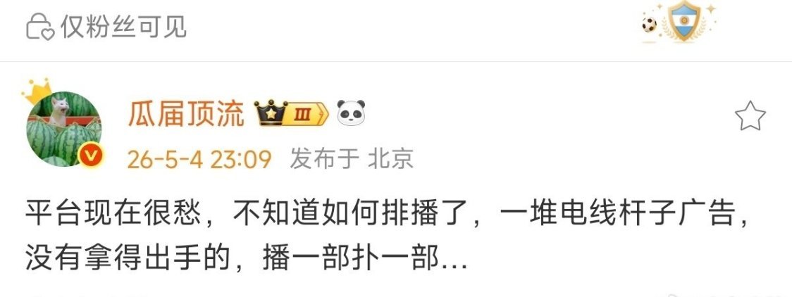 我只觉得很活该，有些剧拍之前不应该就一眼望到扑了吗？ 