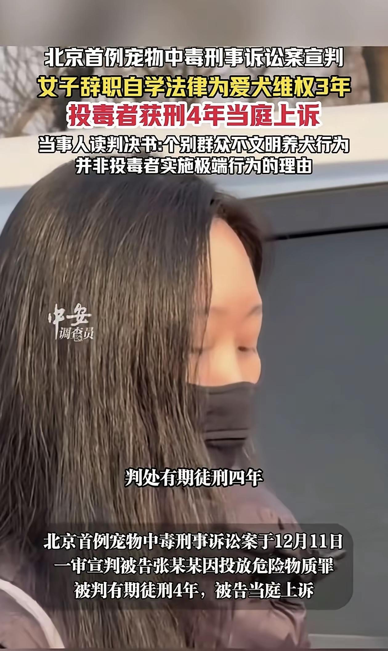 狂犬病毒是不是毒？
把狗放在小区大街上走是不是也算是投毒？
我如果被谁家的狗咬了