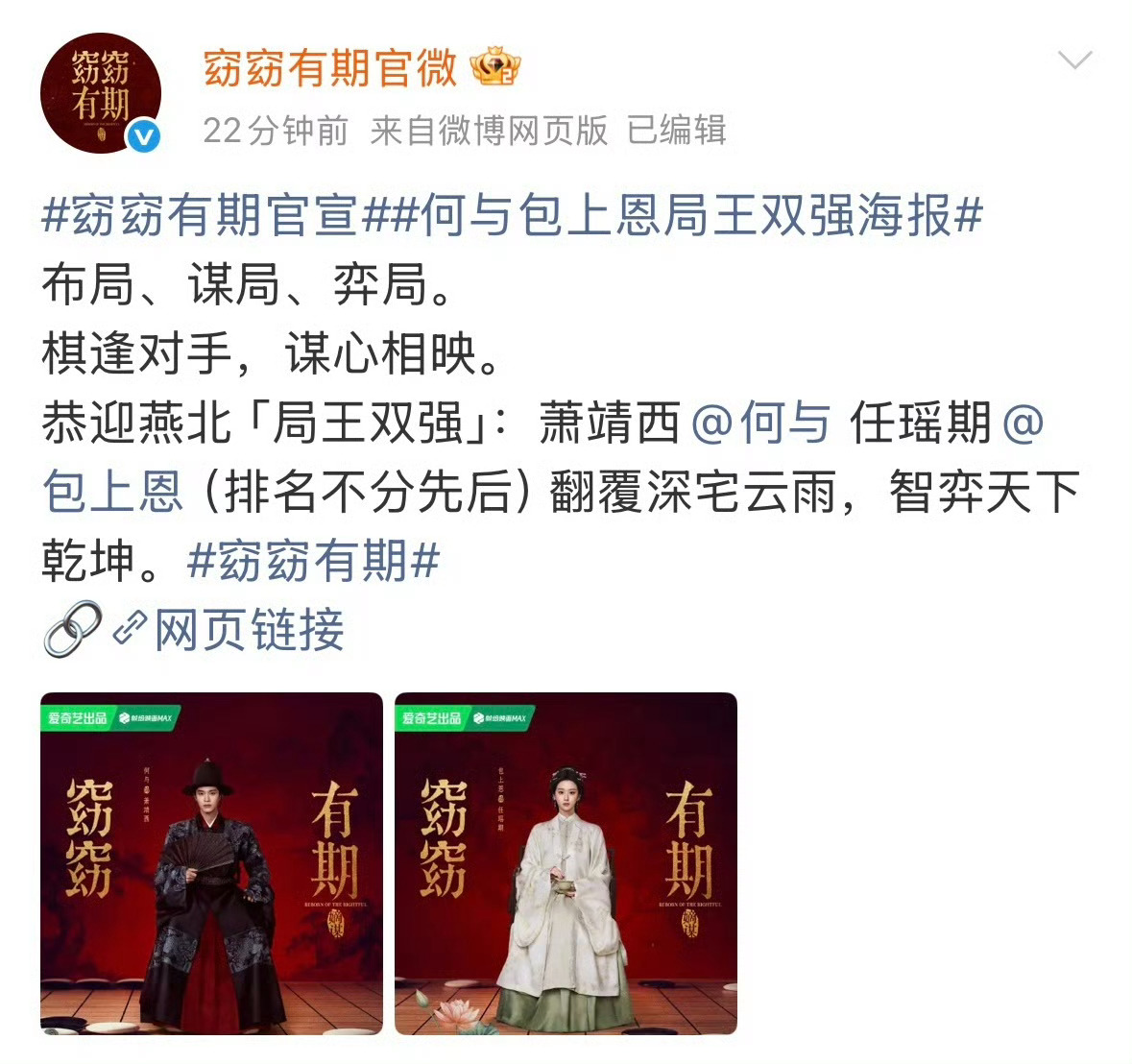 窈窈有期官宣：何与、包上恩（排名不分先后） 