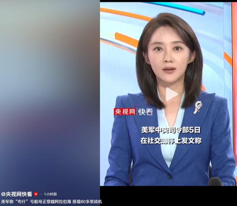 美军称“布什”号航母正穿越阿拉伯海，搭载60多架战机，看似分散的行动，却像被一只