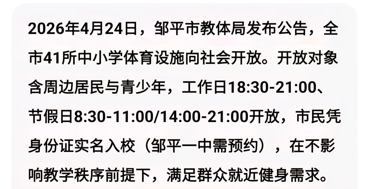 邹平再次来了好消息！