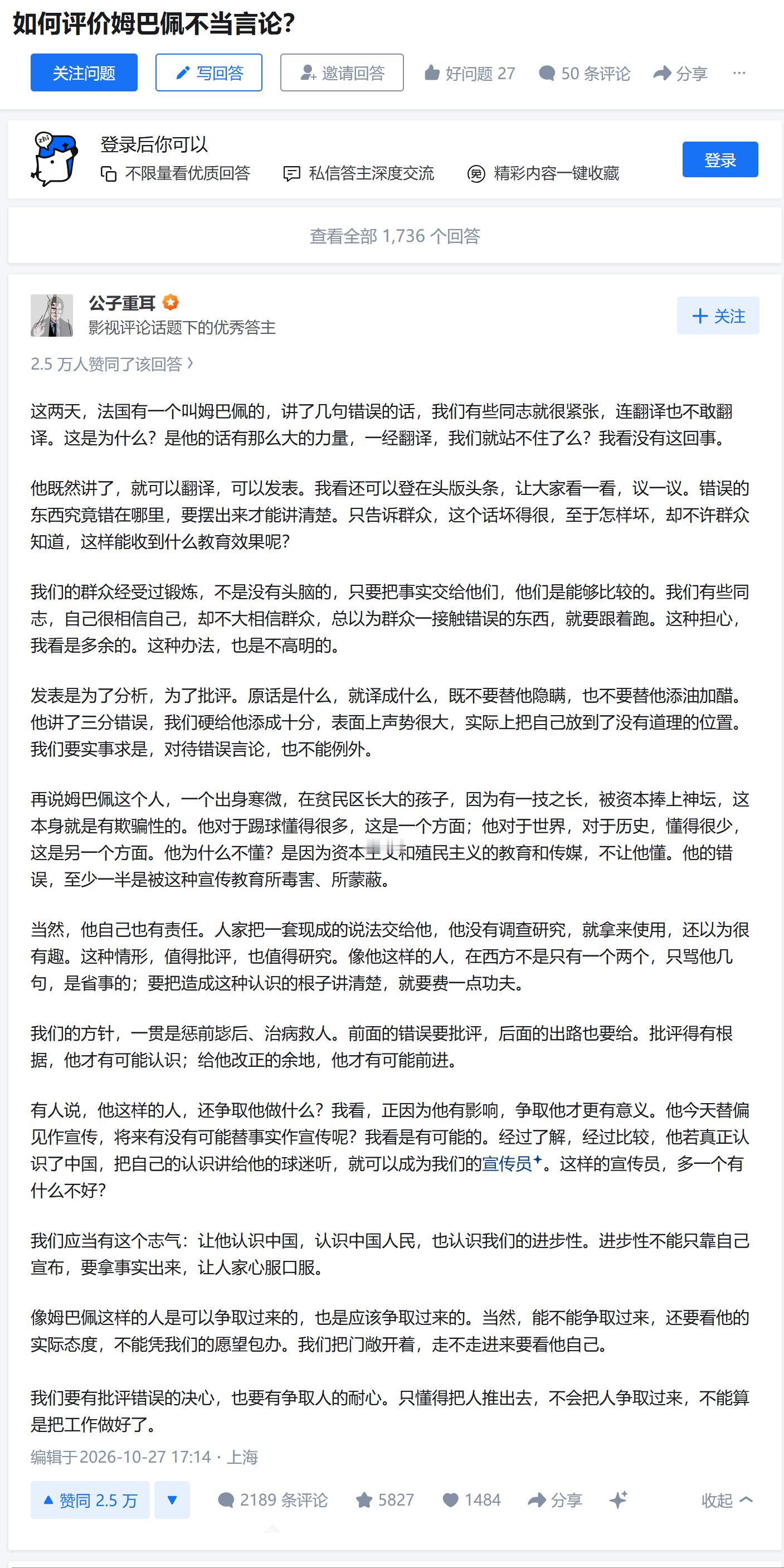这打字打出了一口流利的湖南口音……事后道歉救不了姆巴佩 ​​​