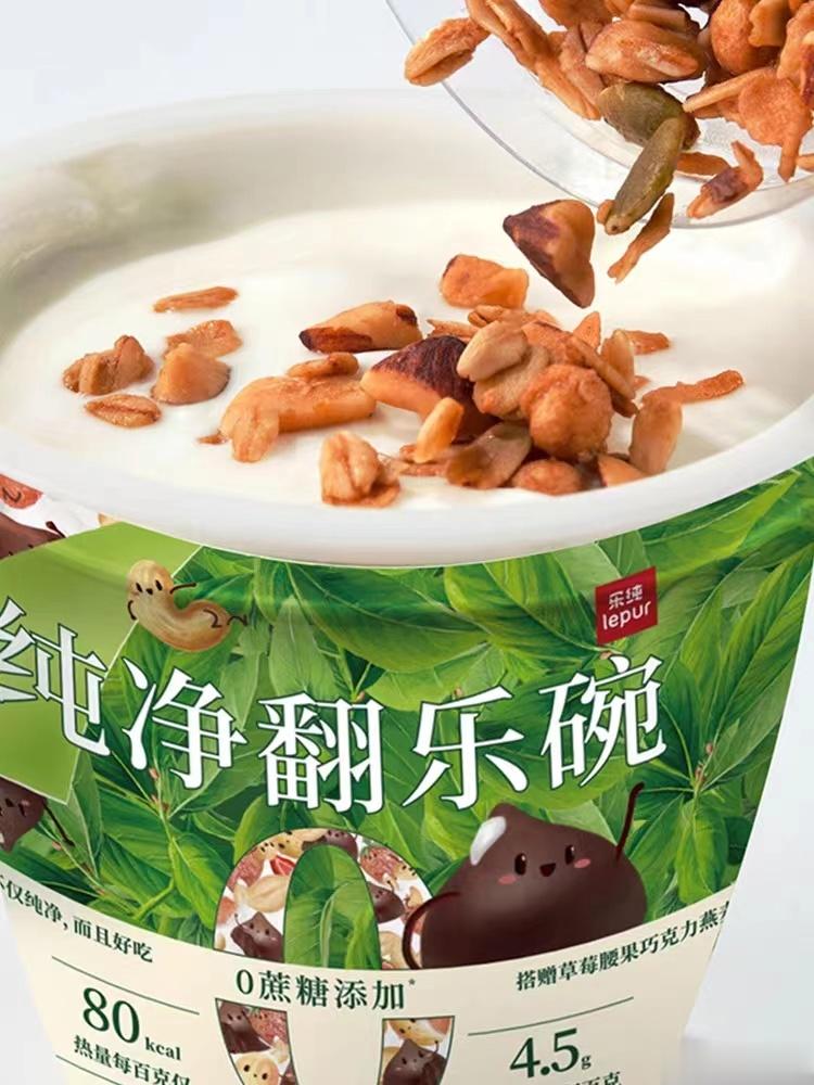 [蜂选] 盒马热卖爆款 乐纯翻乐碗 0蔗糖 减脂代餐下午茶天花板 好吃又解馋#这
