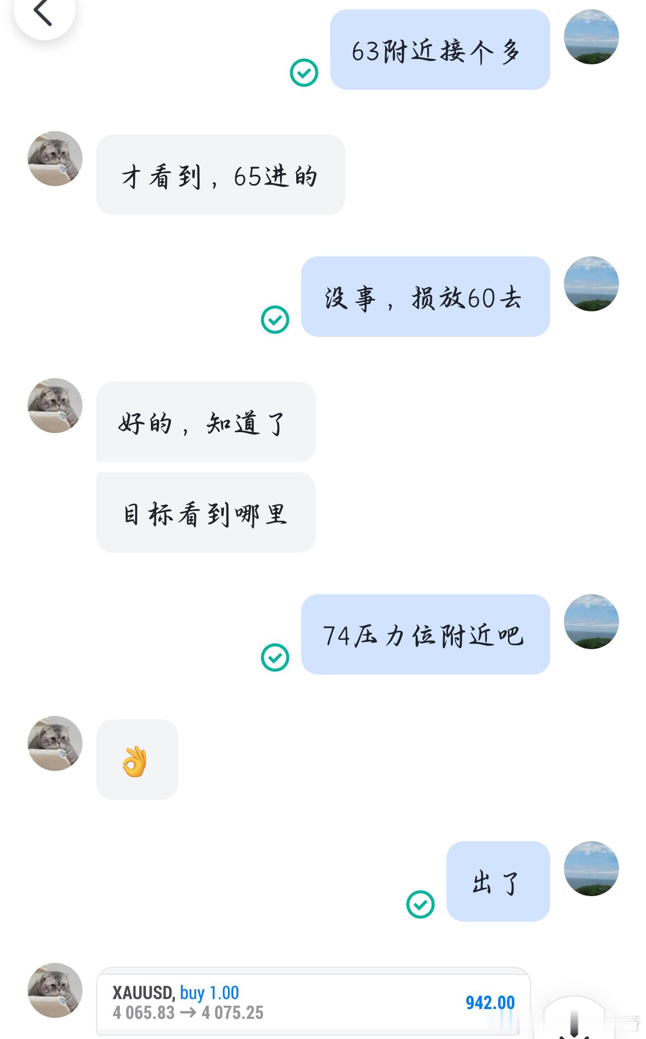 （1.3W）第十五胜4065哆进场，4075出局，10点空间，洛带942刀。第十