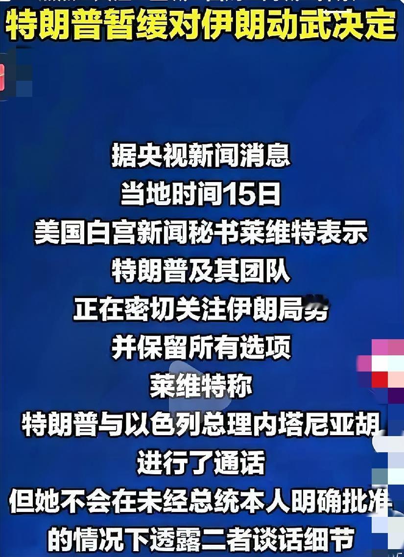 特朗普又发难搞事，看这次砸自己脚。

特朗普的“战争按钮”按到一半突然停手，这事