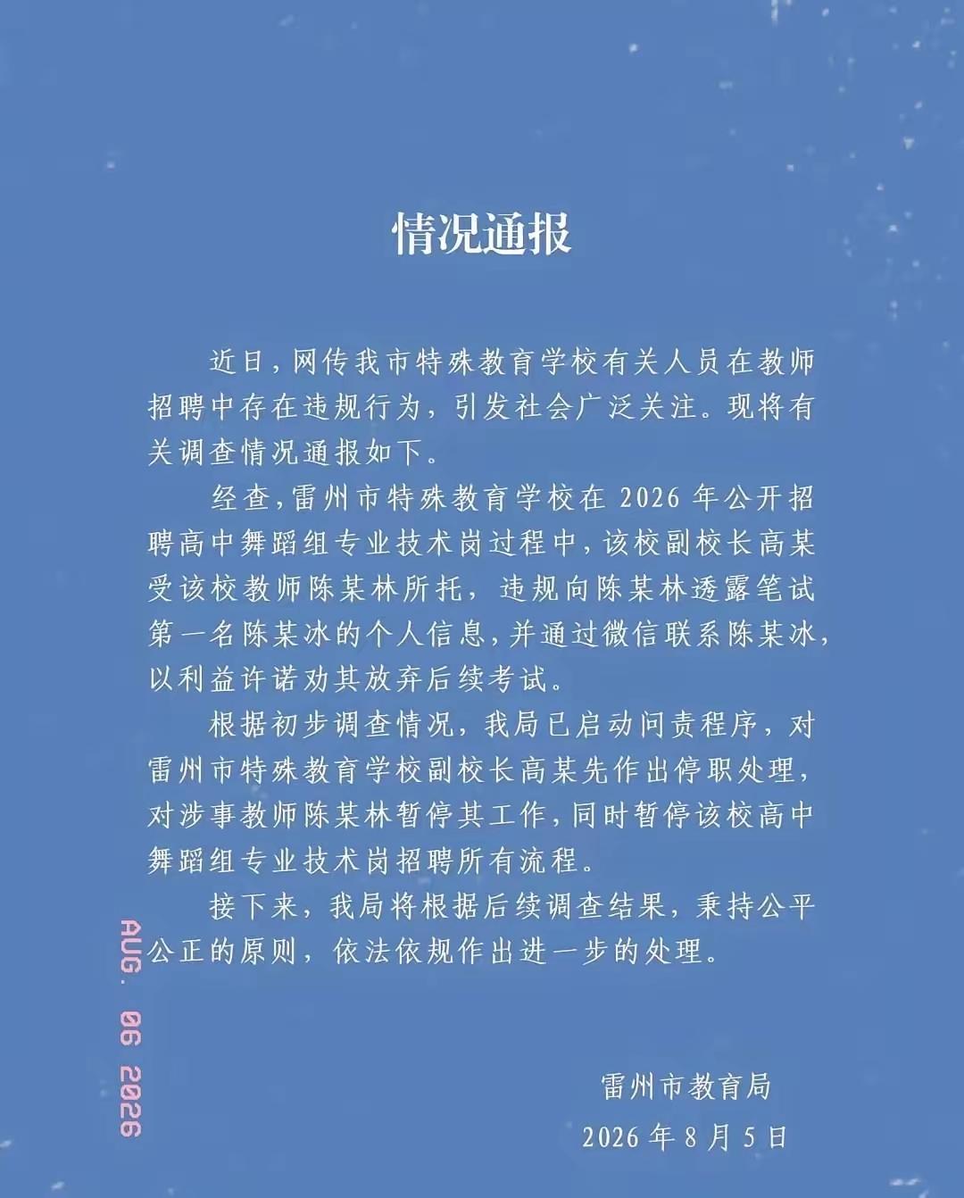 从雷州事业编劝退第一名事件通报结果来看:第一现在的年轻人不好威胁了，因为他们不按
