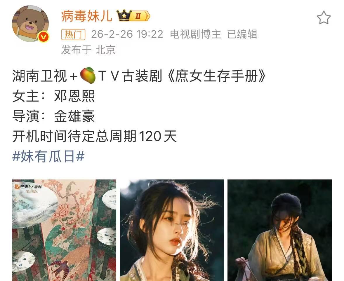 邓恩熙庶女生存手册邓恩熙主演庶女生存手册🍉邓恩熙主演🥭庶女生存手册 