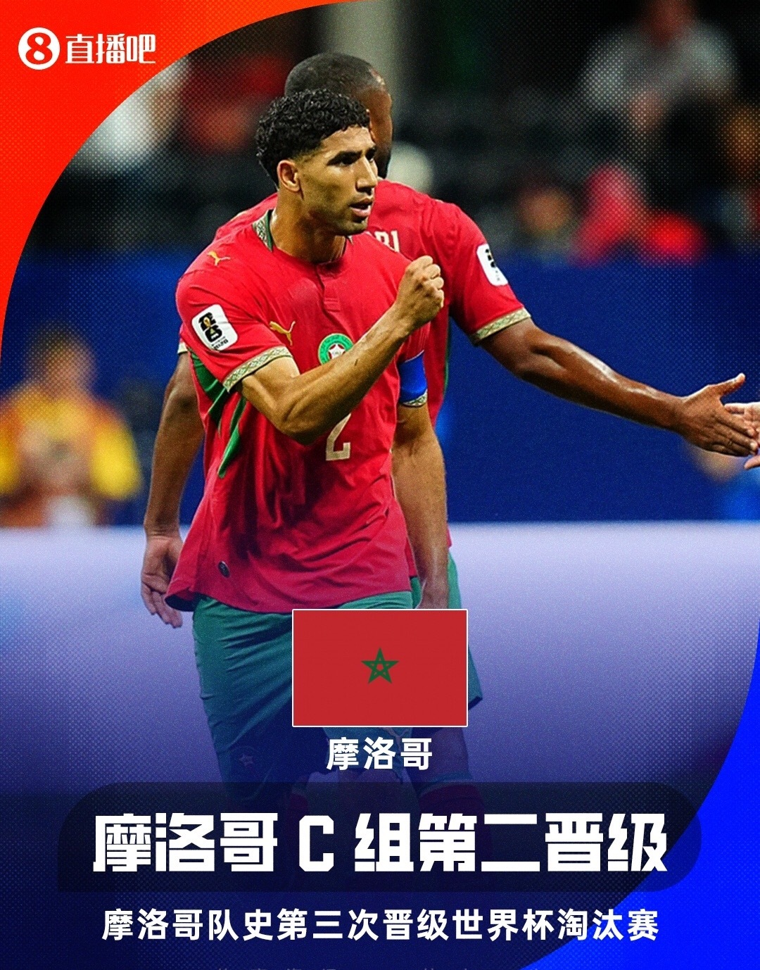 6月25日讯 世界杯小组赛C组第3轮，摩洛哥4-2战胜海地，排名小组第二出线。摩