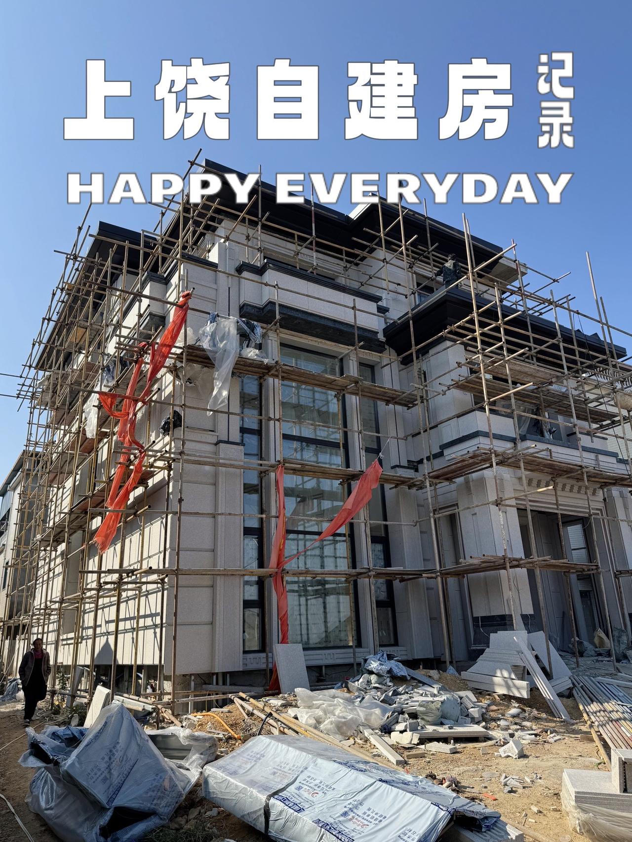 小体量住宅三分画 七分裱 。施工现场实拍 农村自建别墅 农村自建别墅