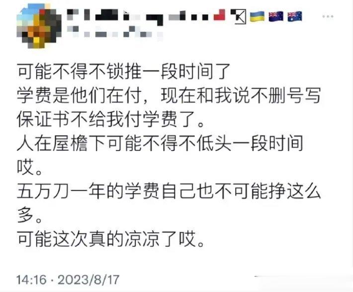 乌粉被父母管教了[允悲] ​​​