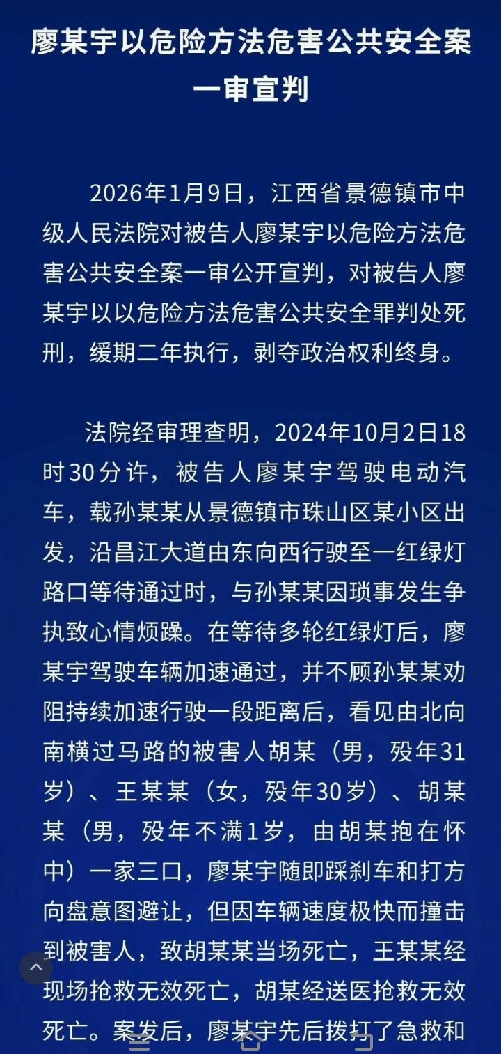 景德镇车祸肇事司机，

害死一家三口一审结果出来了。

令网友们心凉的不是死缓，