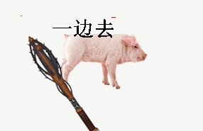 嗯呐我夏那个失误点还没我吃饭筷子拿反失误大 