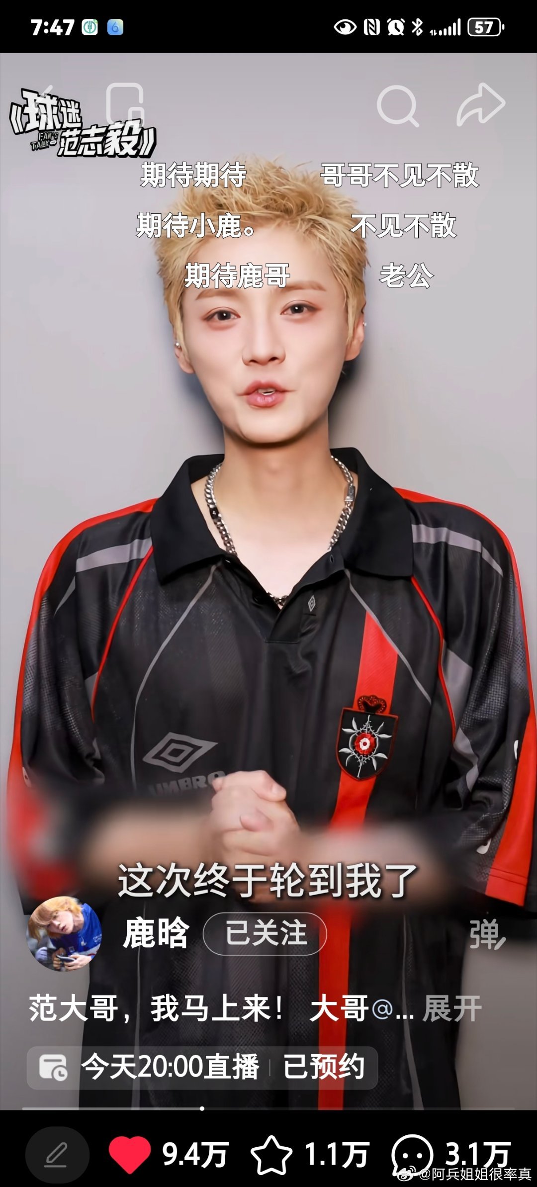 鹿晗鹿晗驰援广西灾区鹿晗gapday音乐节心动鹿晗，魂牵贵阳，鹿晗软托邦，我们再